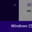 天齐网天齐网3d字谜图彩吧论坛福彩3d字谜图谜试机号